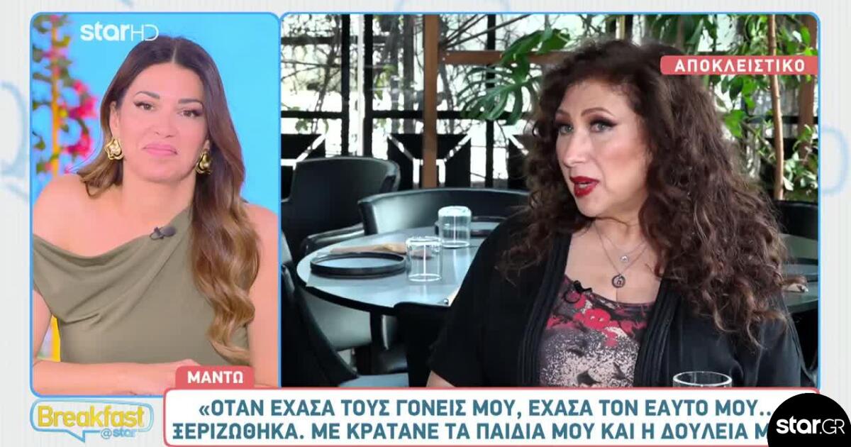 Μαντώ: «Όταν έχασα τους γονείς μου, έχασα τον εαυτό μου... ξεριζώθηκα»