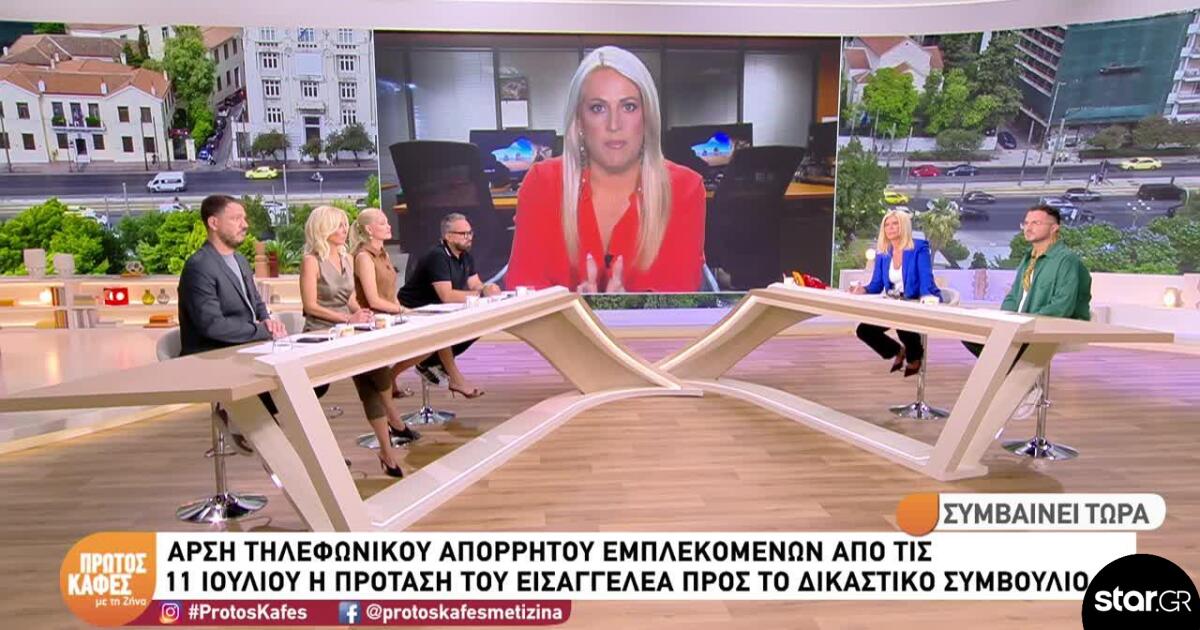 Μαζωνάκης: Άρση Απορρήτου Επικοινωνιών Ζητά Ο Εισαγγελέας | Star.gr