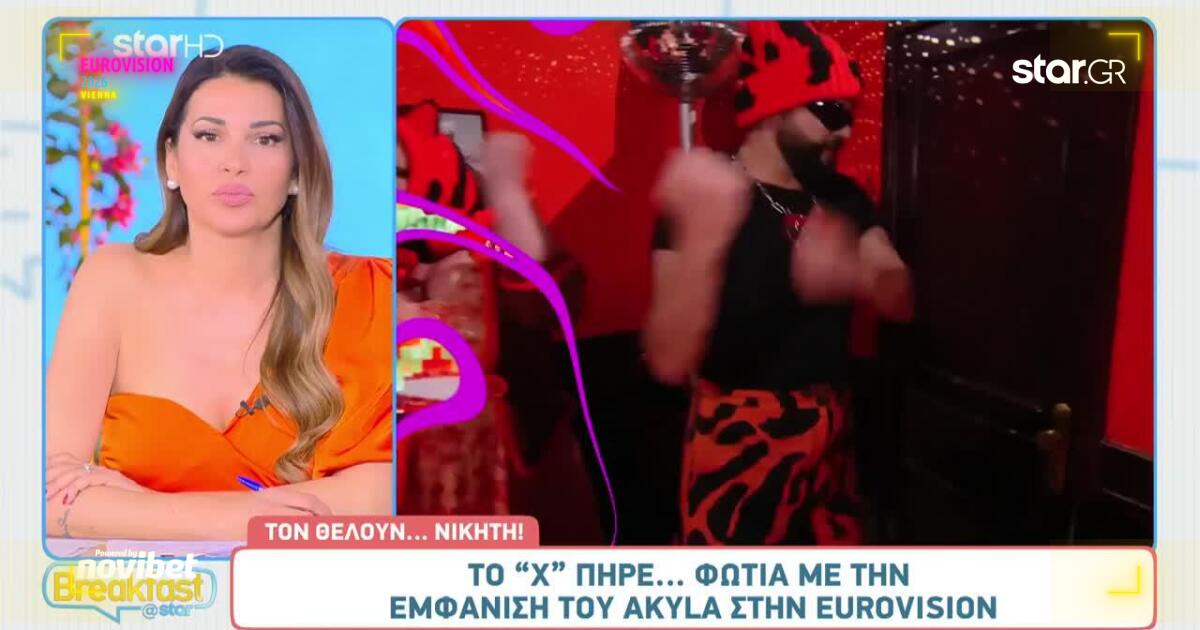 Χαμός στο X μετά την εμφάνιση του Akyla στον Α’ Ημιτελικό της Eurovision