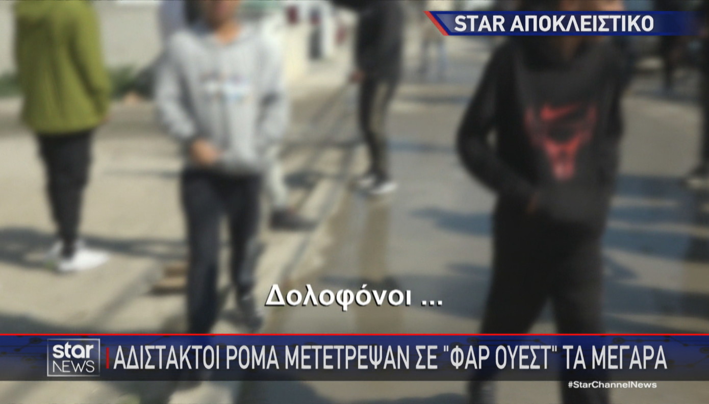 Μέγαρα: Κινδύνευσε Συνεργείο Του Star Από Πυροβολισμούς | Star.gr
