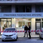 Οι «Σύντροφοι Συντρόφισσες» πίσω από την επίθεση στα γραφεία του ΣΥΡΙΖΑ