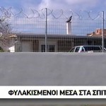 Φυλακισμένοι στο… σπίτι - Σαρώνει η «ανεπίκαιρη» για τον κ.Τσίπρα εγκληματικότητα 