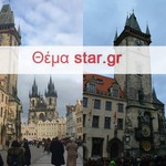 To star.gr στην «ψυχή» της Πράγας