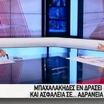 Κ. Μακρή: Χαμένο το στοίχημα της κυβέρνησης στη δημόσια ασφάλεια – Μέχρι 15 ληστείες και 85 διαρρήξεις καθημερινά στην Αθήνα!