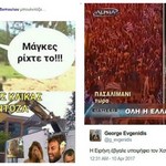 Πάρτι στο twitter! Αποθέωσαν την Παπαδοπούλου για την ψήφο της στον Χανταμπάκη