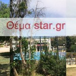 To star.gr στο Άλσος Βεΐκου