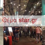 Το star.gr στο μεγαλύτερο «πάρτι» γεύσεων