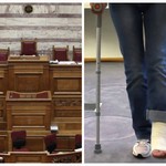 Βουλευτής ανέβηκε στο βήμα με πατερίτσες – Το σοβαρό ατύχημα που είχε