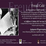 Ο ψυχαναλυτής  Σωτήρης Μανωλόπουλος και ο Χρίστος Δάλκος στο Freud cafe