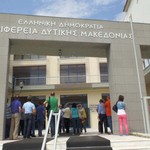 Λειτουργία Ταμείου Ανάπτυξης Δυτικής Μακεδονίας