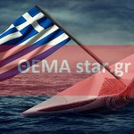 Η Ελλάδα ετοιμάζει έξοδο στις αγορές! Τι σημαίνει και πως θα γίνει - Ο παράγοντας χρέος και η απειλή των μνημονίων