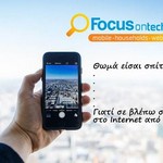Έρευνα της Focus Bari: Οι Έλληνες και η τεχνολογία
