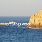 Λουόμενος αγνοείται στη θάλασσα της Νάξου- Κινητοποίηση των αρχών και του λιμενικού