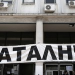 Κατάληψη στο υπουργείο Τουρισμού