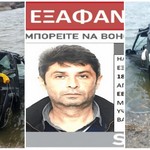 Έβρος: Νεκρός βρέθηκε ο αγνοούμενος ψαράς