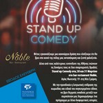 Σπαρταριστές Βραδιές Stand up Comedy στη Νέα Σμύρνη 