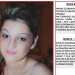 Amber alert για την εξαφάνιση της 17χρονης Όλγας