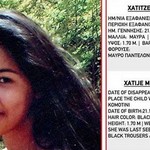 Εξαφανίστηκε 17χρονη στην Κομοτηνή