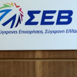 επιγραφή ΣΕΒ σύγχρονες επιχειρήσεις για σύγχρονη Ελλάδα