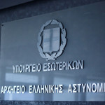 H ταμπέλα του αρχηγείου της Ελληνικής Αστυνομίας