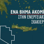 χάρτης οικόπεδα για έρευνες υδρογονανθράκων στην Ελλάδα
