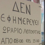 Κέντρο Υγείας Μέγαρα
