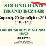 Second Hand Bazaar