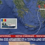 Χάρτης η διαδρομή των όπλων από την Τουρκία στην Αθήνα