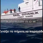 Ίμια: Τούρκοι έκλεψαν το παραγάδι Καλύμνιων ψαράδων