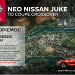 Nissan Juke  test drive dealers