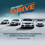 Peugeot Drive Festival   Εγγυημένα Μεταχειρισμένα Peugeot