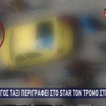 Μενάνδρου: Οδηγός ταξί περιγράφει στο Star τον τρόμο που έζησε