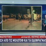 Πέτρος Μποτσαράκος Κατερίνα Παναγοπούλου συγκρούσεις στη Λέσβο