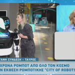 City Of Robots