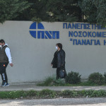 Πανεπιστημιακό νοσοκομείο Ρίου