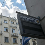 νοσοκομείο «Αλεξάνδρα»