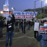 Ισραήλ: Συγκέντρωση διαμαρτυρίας