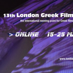 13ο Φεστιβάλ Ελληνικού κινηματογράφου Λονδίνου