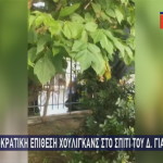 Επίθεση οπαδών στο σπίτι του Γιαννακόπουλου