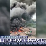 Κίνα: έκρηξη σε βυτίο φορτηγού με φυσικό αέριο