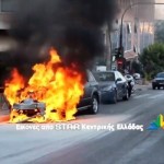 φωτιά σε αμάξι
