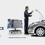 Peugeot ServiceGO πρόγραμμα συντήρησης