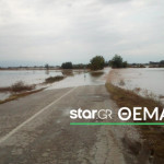 χωράφια πλημμύρισαν στην Αστρίτσα Καρδίτσας