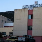 νοσοκομείο Σάμου