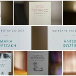 Βιβλία Νεοελληνικής Ποίησης