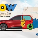 Ford διαγωνισμός «WOW My future Car»
