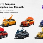 Renault προσφορές