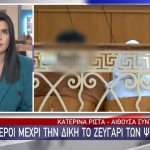 ζευγάρι ψευτογιατρών