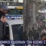 Χαμός από κόσμο στους δρόμους σε Αθήνα – Θεσσαλονίκη