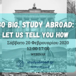 Συνέδριο Go Big, Study Abroad: Let Us Tell You How
